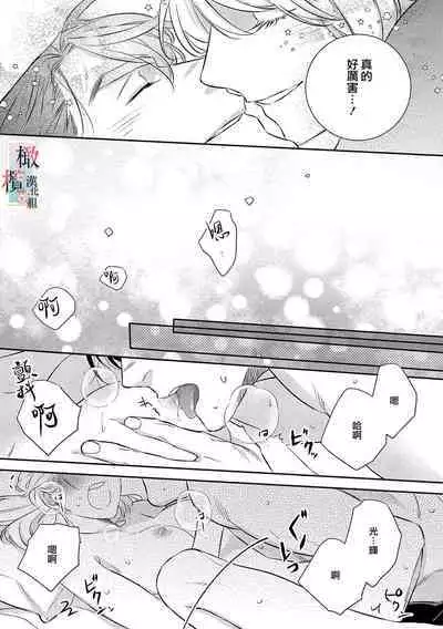 [sassa man] oni no hana sagasi~01-03｜鬼之花寻记~01-03话[中文] [橄榄汉化组]