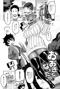 [Methonium] Muchi Lover