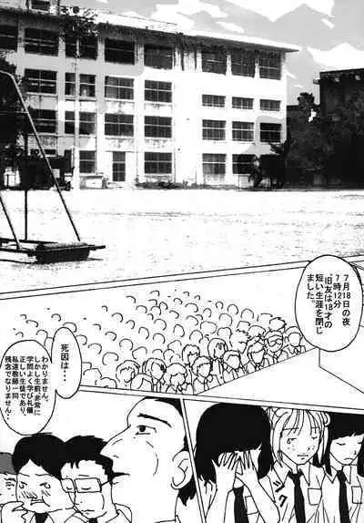 "Mune Ippai no Dizzy" Ch. 7