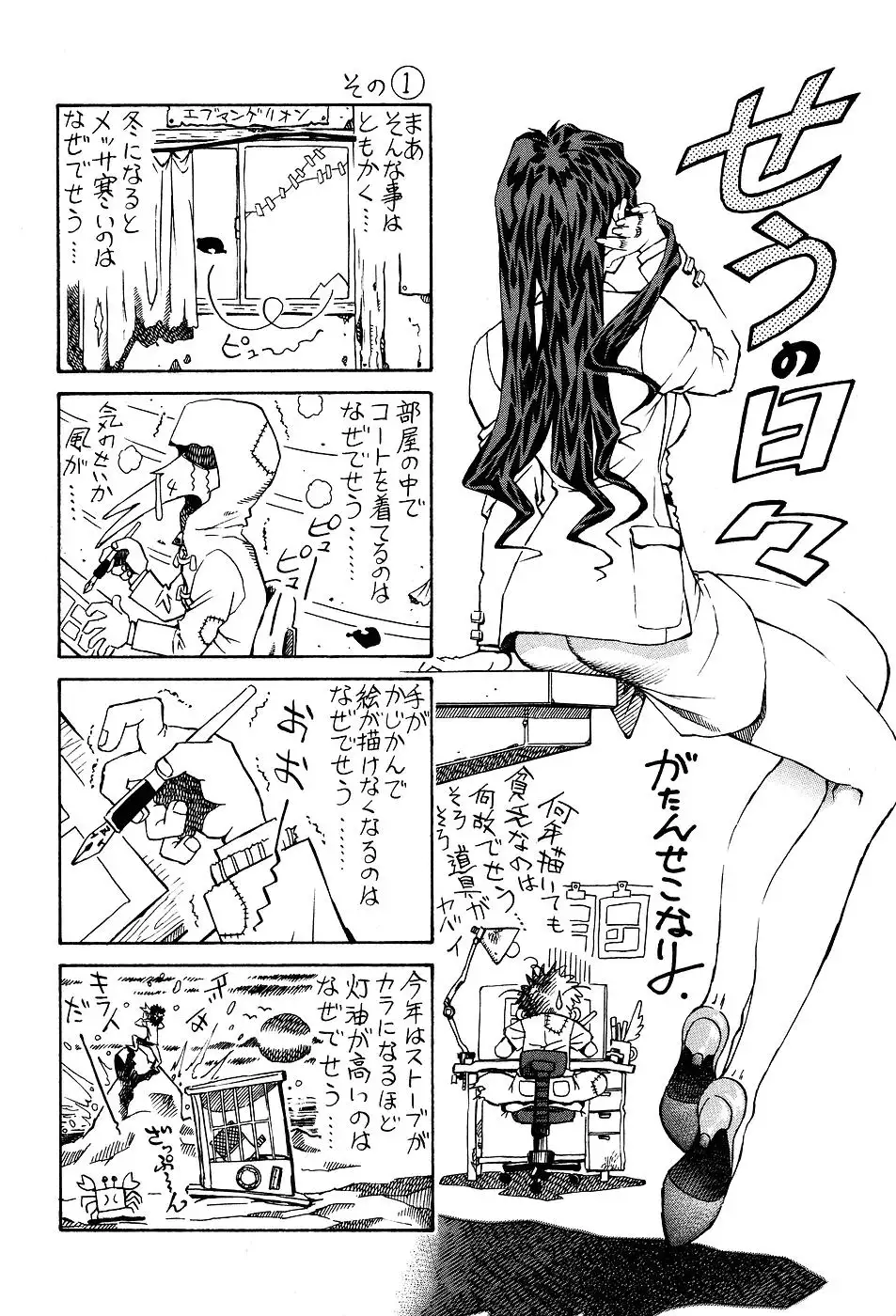 Kimi ni Parasol - It is a parasol to you