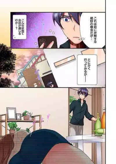 Asoko ni Fujichaku→Soku H