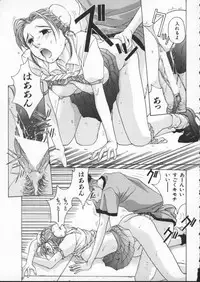 [Harazaki Takuma] Innocent Age 2