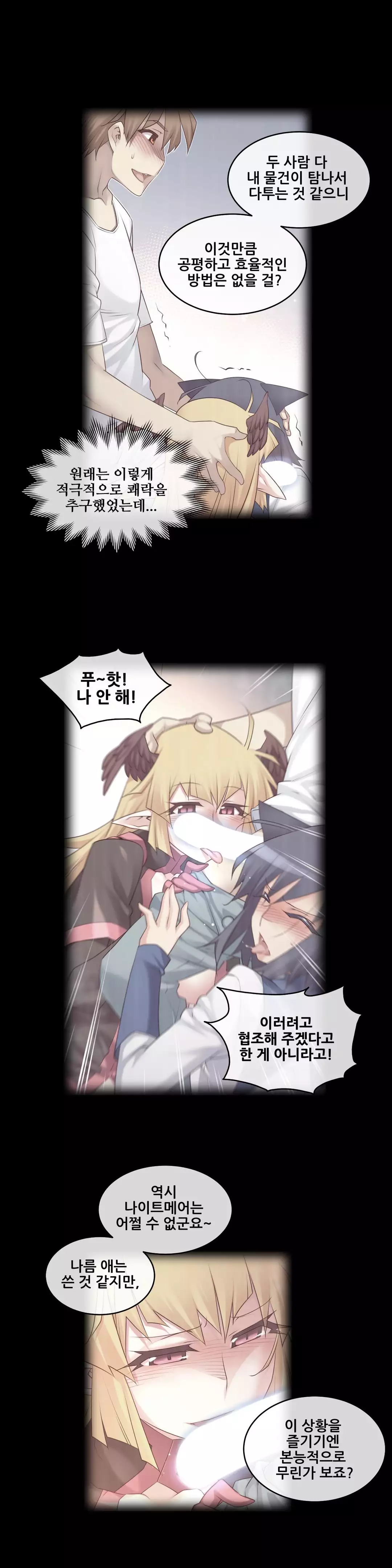 Master in My Dreams Ch.90-130