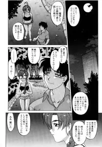 [Shimamoto Harumi] Chu Pet Strawberry Days