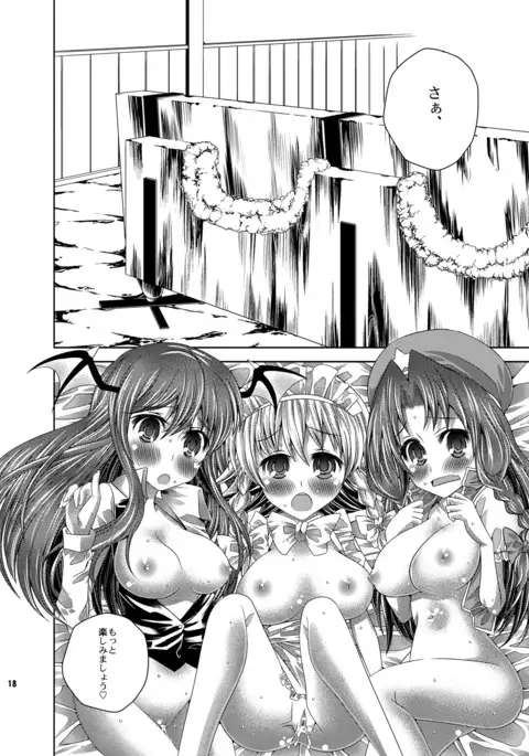 Ojousama-tachi no Iu Toori