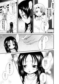 [Misasagi Koeri] Koikoku