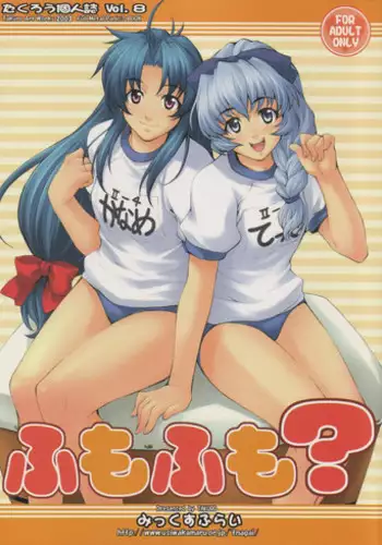 (C65) [Mix Fry (Takurou)] Fumofumo? (Full Metal Panic!)