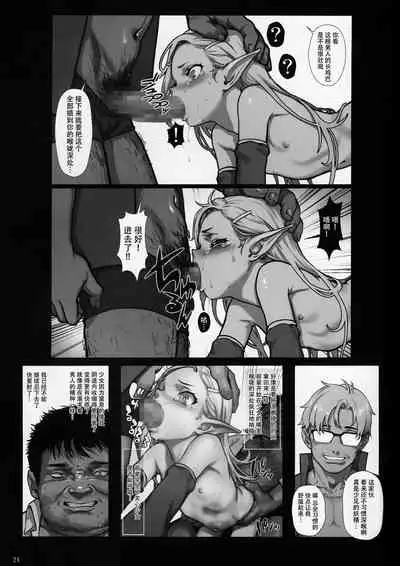 (C97) [Seikei Doujin (As109)] Mori no Naka no Aru Koto [Chinese] [脸肿汉化组]