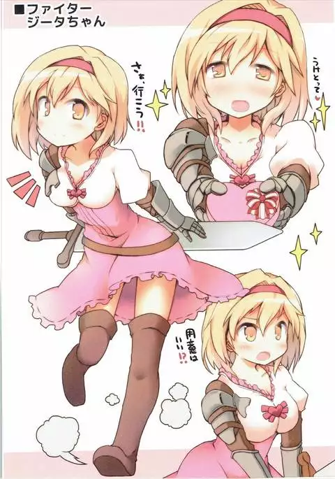 Djeeta Ecchi Fanbook