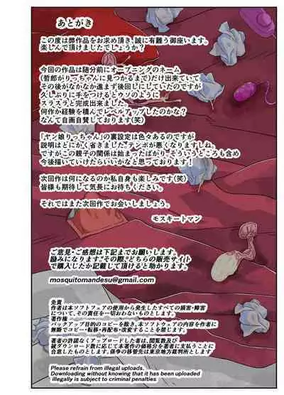 Yabai yo!! Bakunyuu Yankee Musume Ricchan!