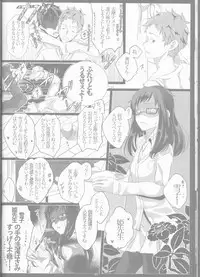 [Gensyokuhakoniwa (Shizuyoshi, Kintoki, Nayuta Daichi)]Toge hikari no navu~igātoria book 2(blue exorcist]