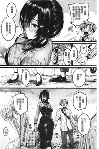 Koi Yagate Midara - Nasty after Love. | 戀上後就淫亂