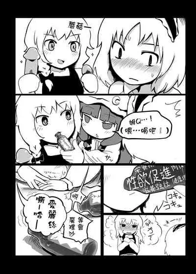 Touhou Ero Atsume.