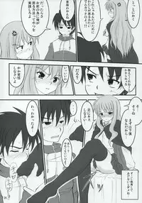 (C71) [Nukowata (Various)] EROZERO (Zero no Tsukaima)