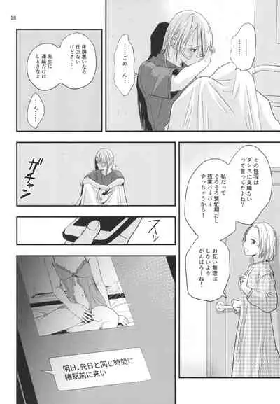 Migawari Hitsuji ga Ochiru made