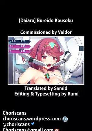 Bureido Kousoku