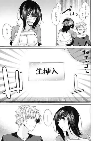 [Miyashiro Sousuke] Kuroiro Glamorous