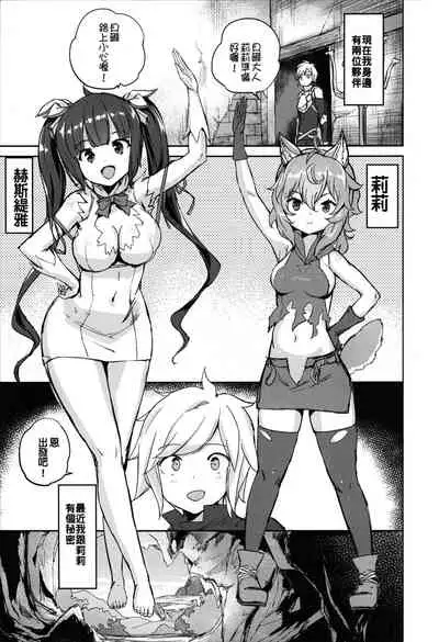 Secret Dungeon Battle