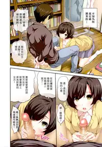 [tosh] ハーレムタイム [無修正][沒蛋蛋漢化&junykyon修圖][單行本]