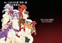 [Unyarara-daihanten] Oidemase Koumakan zeninshuugou (Touhou) [English] [UMAD]