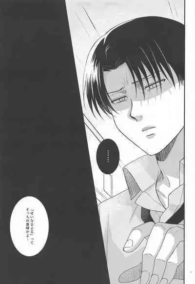 Seinaru Yoru to Omocha Asobi