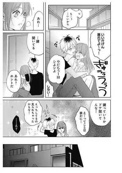 ふとんとこたつ～愛用の寝具が擬人化したら、恩返しに愛されまくる逆ハーレムが待っていました～