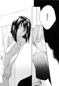 (COMIC1☆12) [smooth (Nakamura Kuzuyu)] Yukari