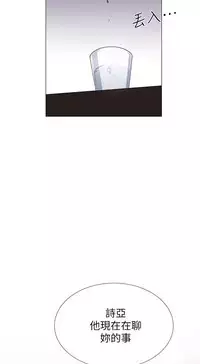 小一轮的纯爱女孩（36-40）【完结】