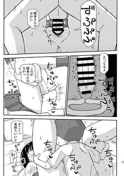 JK Onee-san no Muryou Soudansho