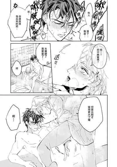 Sonna ni Kirei Janakute Ii | 不用那么美丽也可以