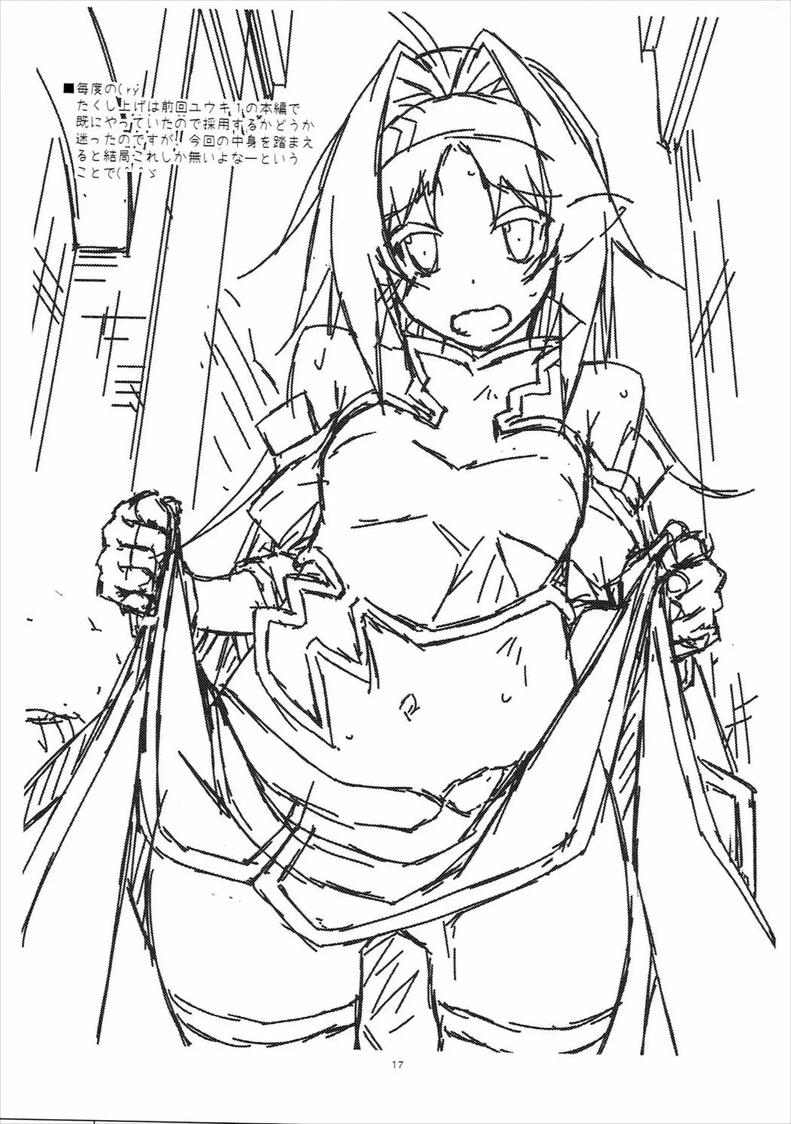 Yuuki Ijiri 2 | Toying with Yuuki 2