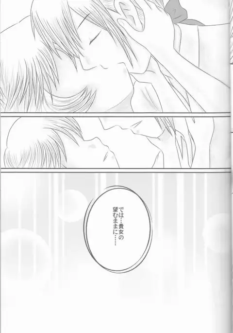 "Shitsuji Seitan Kinen 2015" Shujuu de Hikyou Vacances Ch. 9 + "Kakuchouban"