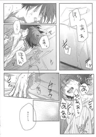 triangle starlit sky.