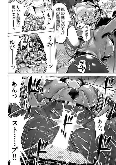 Yabai!! Hadaka de Densha ni Notchatta