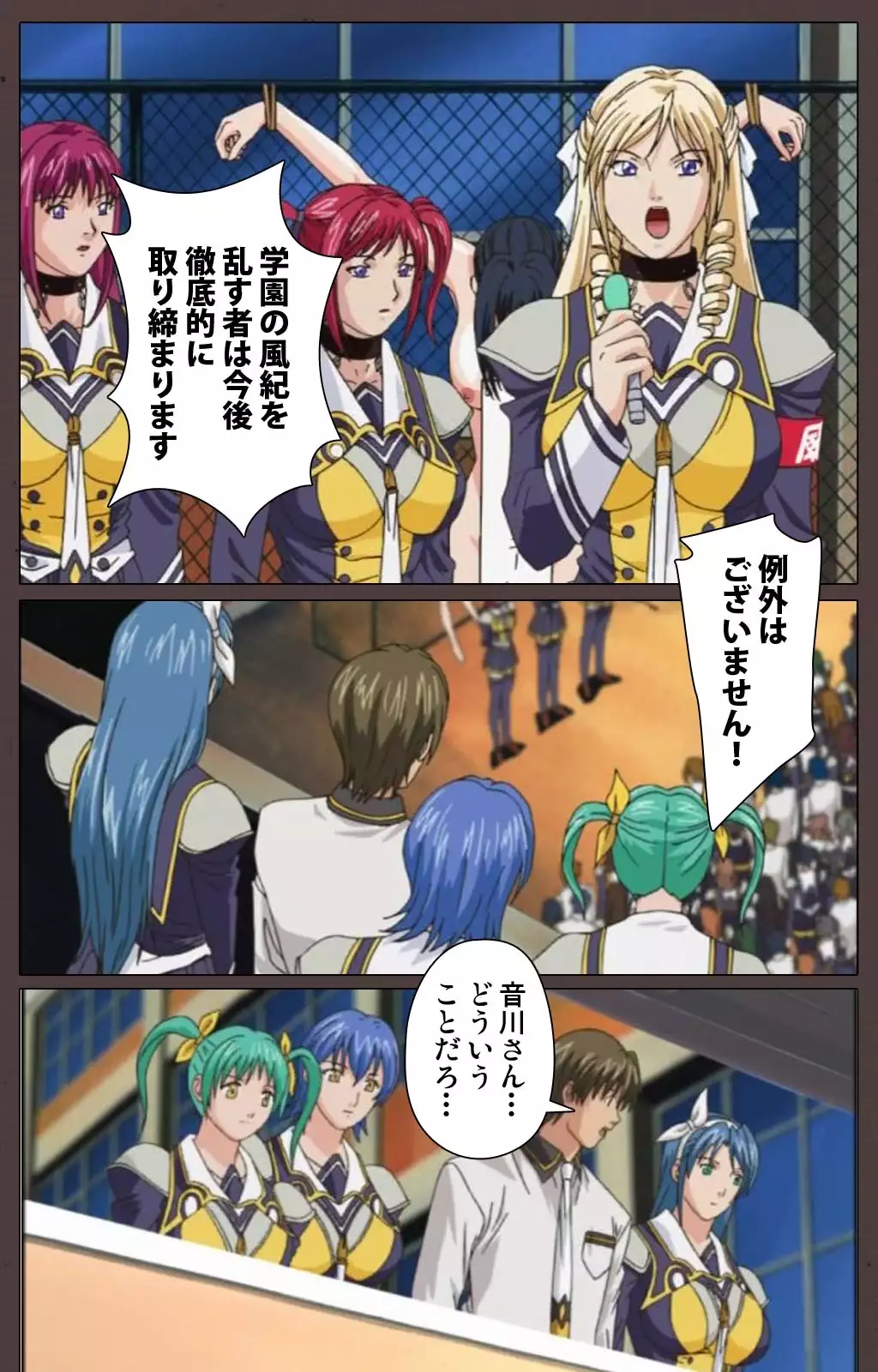 DISCIPLINE Daiyonshou Complete Ban