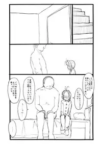 [Futotta Obasan] Sakura-chan Kouin Manga (Cardcaptor Sakura)