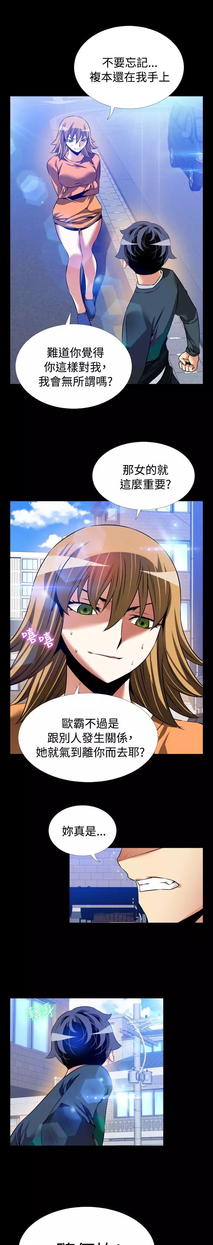 Love Parameter 恋爱辅助器 86-96 中文