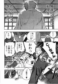 [James Hotate] Sunny Side Up Vol. 2