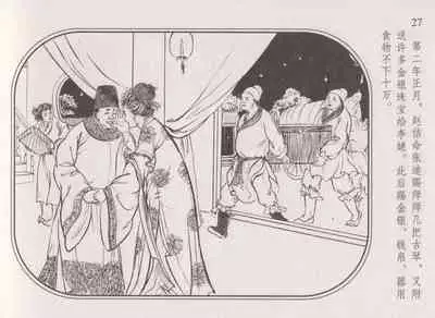 史上名妓 帝王专宠-李师师（张子明 周于懿伦 2012年10月）