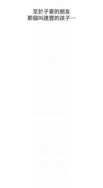 【周六连载】秘密教学（作者：美娜讚 & 鋼鐵王） 第1~61话