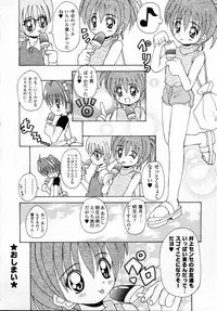 [Kawamoto Yoshiki] Naipeta