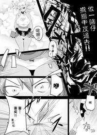 [excess m (Namejon)] Irojikake de Zanpai Suru Hon [Chinese] [基德漢化組X變態浣熊漢化組聯合漢化] [Digital]