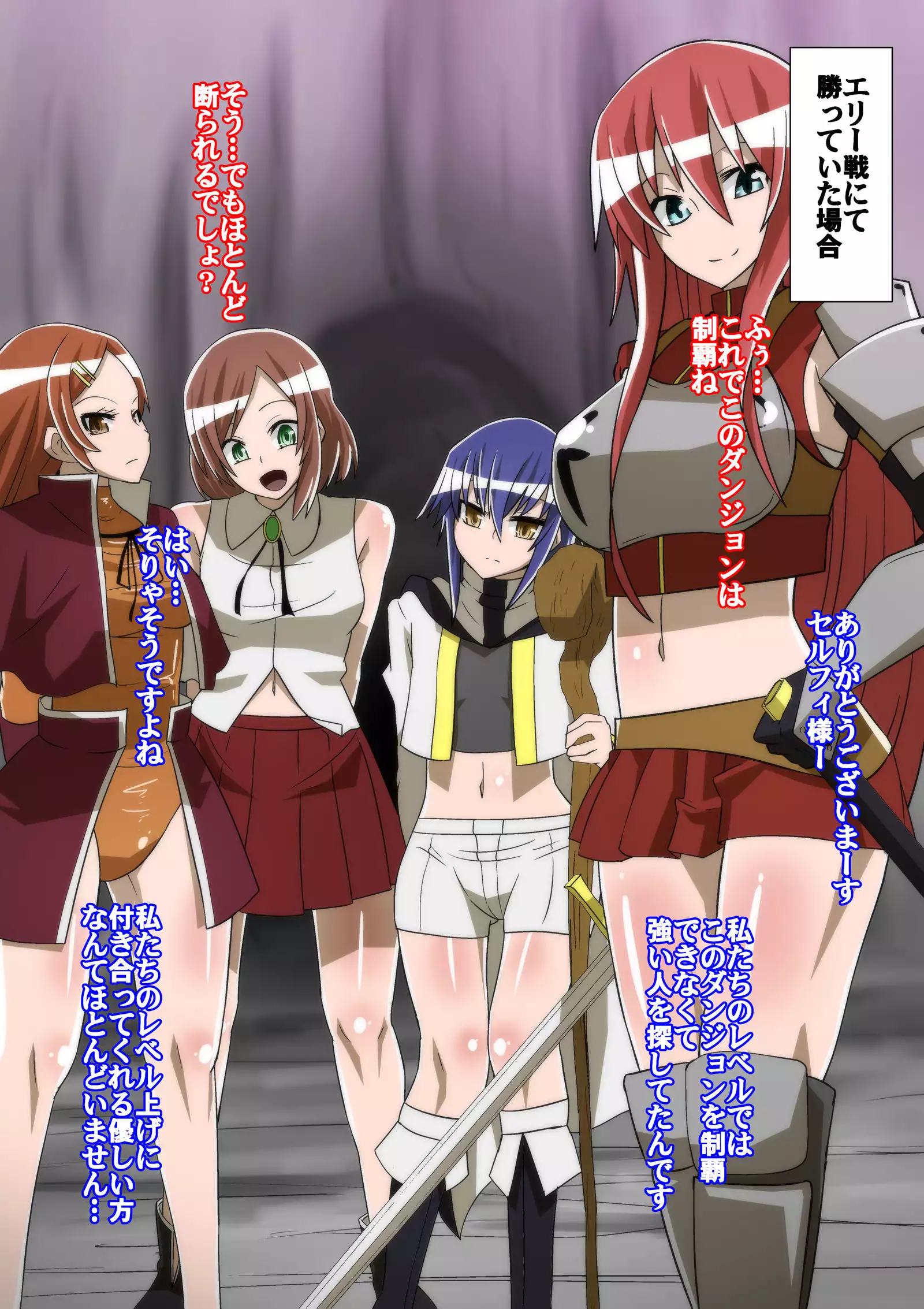 バッドエンド女勇者