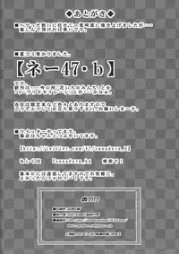 (SC52) [Sanazura Doujinshi Hakkoujo (Sanazura Hiroyuki)] Anal Sex 2 (Ano Hi Mita Hana no Namae wo Bokutachi wa Mada Shiranai)