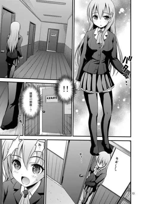 SuzuKuma to Saimin de Ichaicha Suru Hon