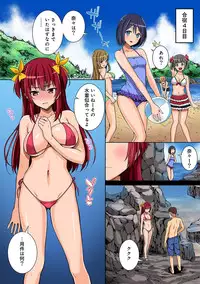 [Tsukimoto Kizuki] Yarisa no Jittai Ch. 1-3 [Digital]