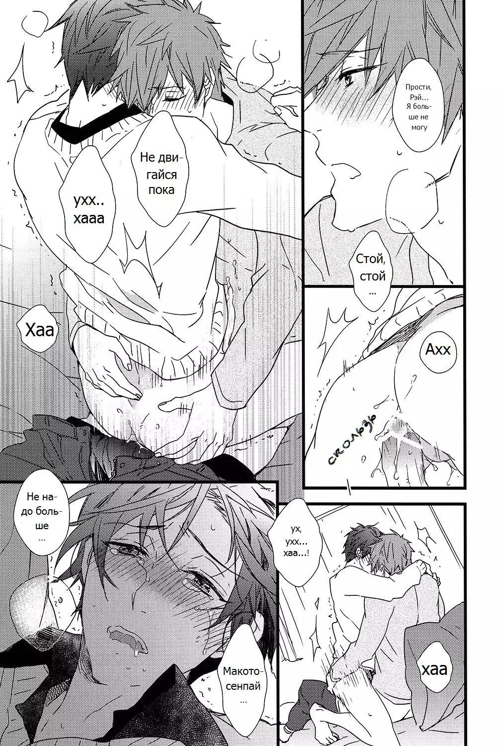 Himitsu Tsuushin | Secret Communication