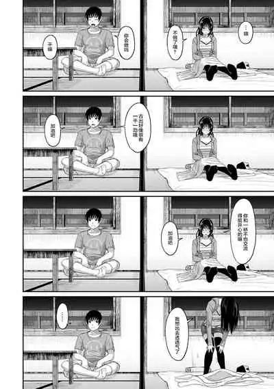 [Ryoh-zoh] Rarefure Ch. 01~31 [Chinese] [ELF个人汉化]