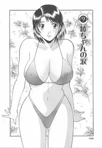 [Kawamori Misaki] Oneesama ni onegai! Vol 1