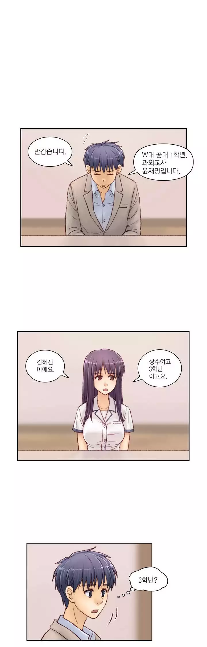 Wrath of the Tutoring Ch.1-42